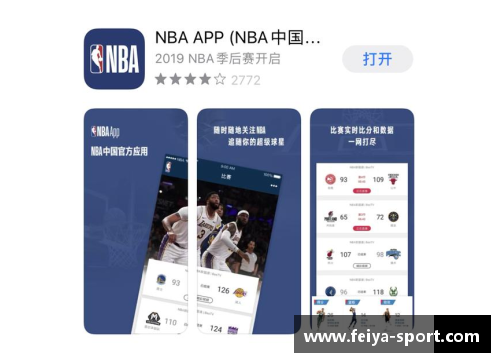 免费观看NBA直播的最佳软件推荐 免费观看NBA直播的最佳软件推荐